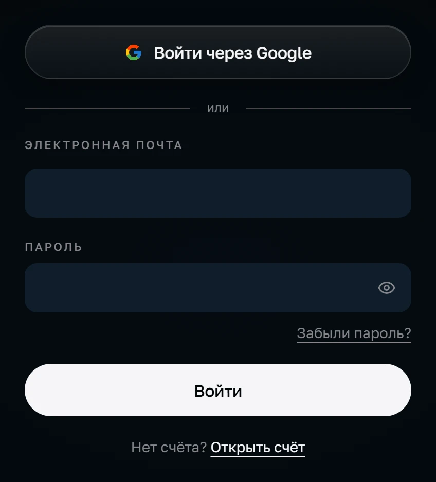 Форма входа: кнопка Google сверху, пароль можно показать значком глаза